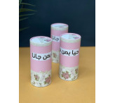 مناديل (حيا بمن جانا)