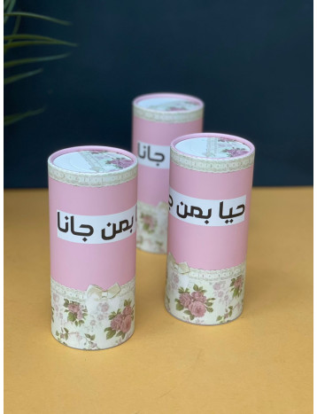 مناديل (حيا بمن جانا)