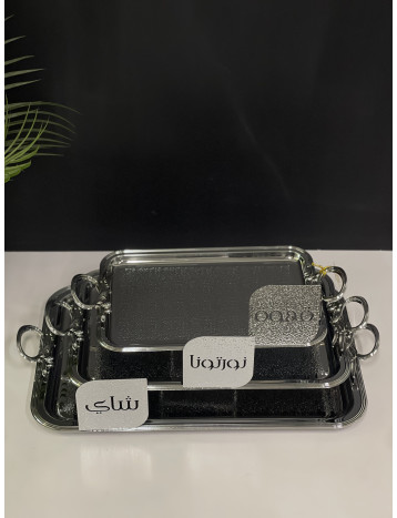 طقم صواني كروم