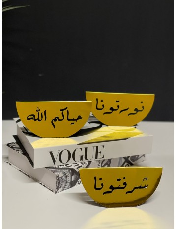 استاند ترحيبي حياكم وسط