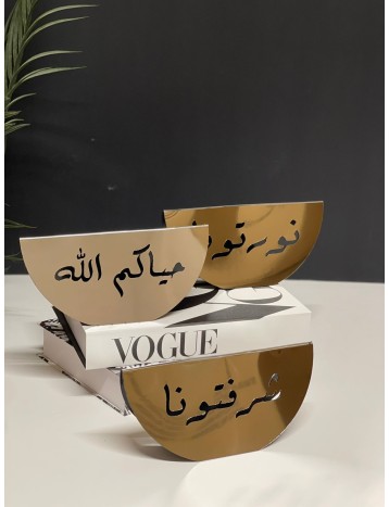 ستاند ترحيبي حياكم فضي كبير 