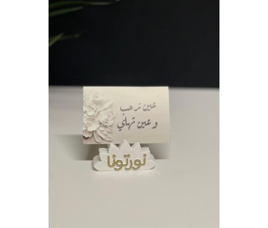 حامل كرت بعبارة نورتونا