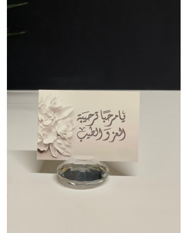 طقم 12 كرت بعبارة يامرحبا ترحيب العز والطيب