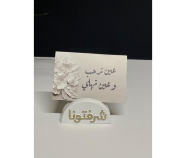 طقم 12 كرت بعبارة عين ترحب وعين تهلي