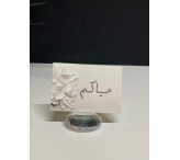 طقم 12 كرت بعبارة حياكم