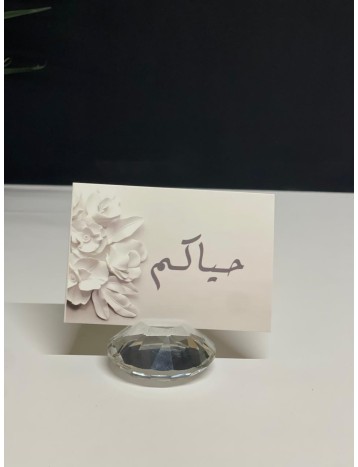 طقم 12 كرت بعبارة حياكم