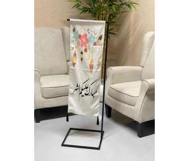 استاند رمضاني 01