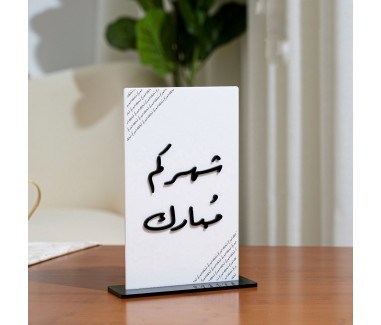 استاند رمضاني وسط