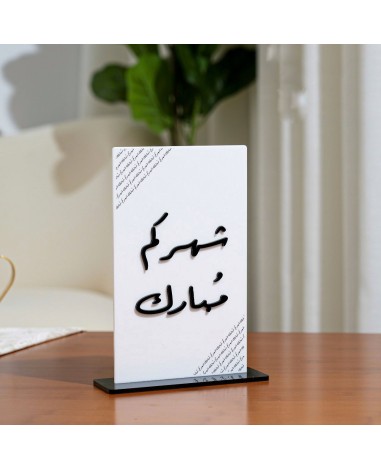 استاند رمضاني وسط