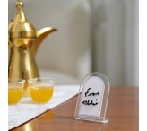 استاند رمضاني صغير