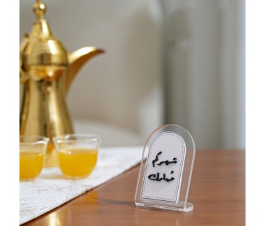 استاند رمضاني صغير