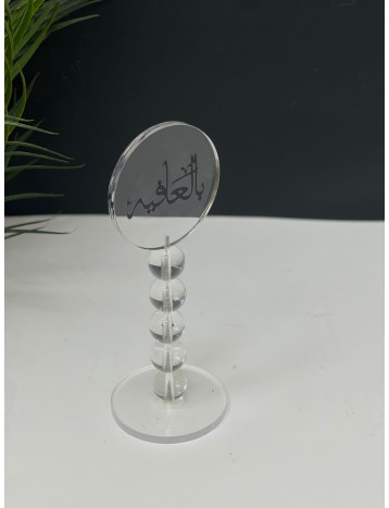 شيال عبارة بالعافية