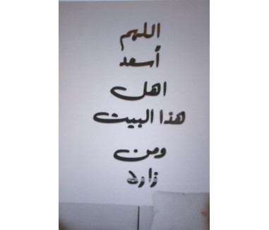 عبارة جدارية 01