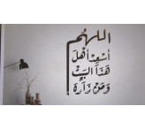 عبارة جدارية