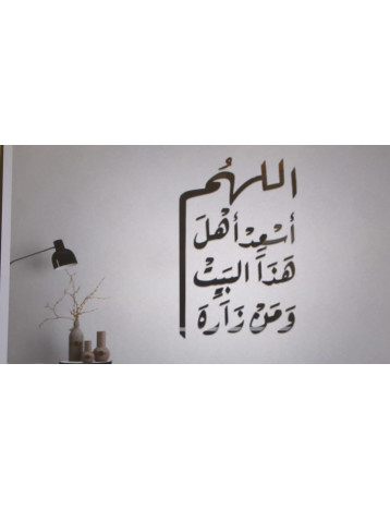 عبارة جدارية