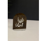 ستاند اكريلك زارتنا البركة 