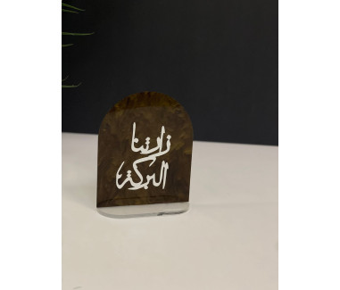 ستاند اكريلك زارتنا البركة 