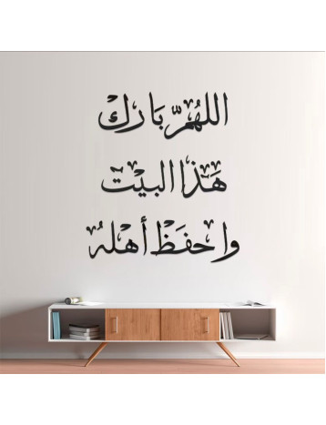 عبارة جدارية