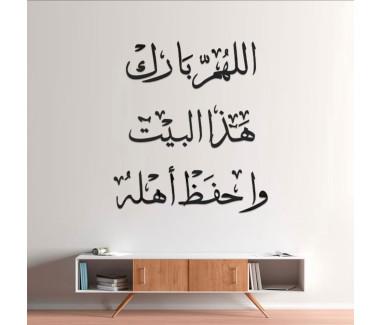 عبارة جدارية