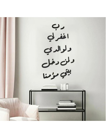عبارة جدارية