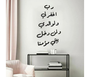 عبارة جدارية