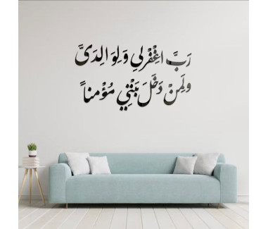 عبارة جدارية