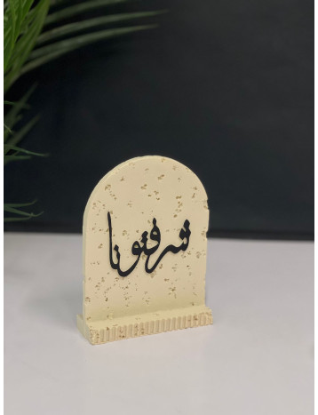 قاعدة ديكور شرفتونا