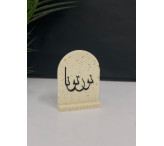 قاعدة ديكور نورتونا