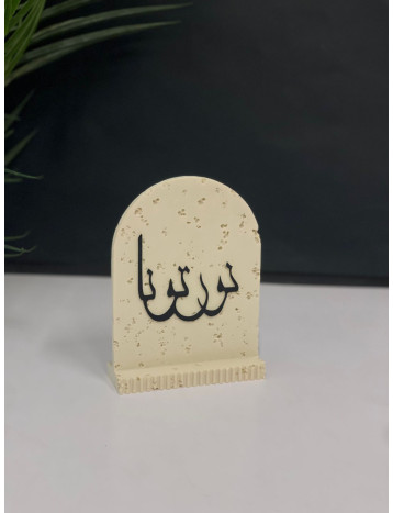 قاعدة ديكور نورتونا